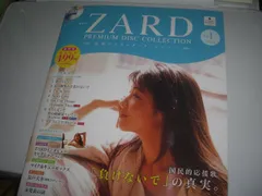 2025年最新】ZARD プレミアムディスクコレクションの人気