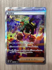 スグリSAR 2枚 2025年最新】スグリ SARの人気アイテム - メルカリ