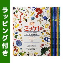 さがし絵本18冊セット☆ミッケ チャレンジミッケ 小学館 ウォルター