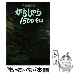 2024年最新】浮谷東次郎の人気アイテム - メルカリ