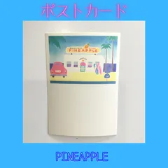 PINEAPPLE ポストカード ソニークリエイティブ
