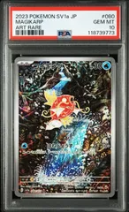 2025年最新】コイキング ar psa10の人気アイテム - メルカリ