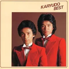 2026年最新】狩人cdの人気アイテム - メルカリ