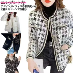 ツイードジャケット レディース ニットカーディガン 長袖 春 きれいめ ツイードジャケット 秋 冬 無地 ノーカラージャケット アウター 秋冬 ノーカラー カーディガン セーター ボアジャケット フォ#sowa6584958