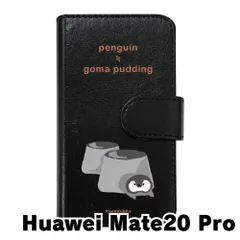 【新品未使用】Huawei Mate20 Pro スマホケース 手帳型 (色：ブラック×柄：ペンギン黒ごまプリン)moimoikka ペンギン 食べ物 動物 flip2-mate20pro-bk-20133