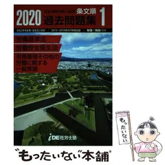 iDE社労士塾2020テキスト、板書ノート、CD全巻セット 2025年最新】ide社労士の人気アイテム - メルカリ