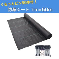 防草シート【長さ150m】未使用 幅約1m薄手 雑草防止 農業 庭 《最終