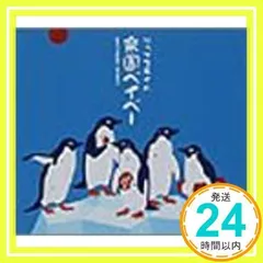 2025年最新】楽園ベイベーの人気アイテム - メルカリ
