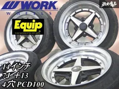 WORK EQUIP ワーク エクイップ14インチ 8J　PDC114.3/4H　2本セット