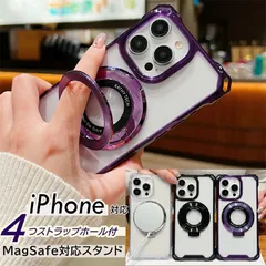 4角 ストラップホール iPhoneケース iPhone 15 14 16 ケースiPhone16promax magsafe クリアケース リング付き iphone15ケース iphone 13 12 11 Pro max スマホ