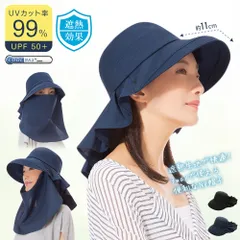 【新品】 3way遮熱クールUV帽子 フェイスカバー 付き ハット レディース uv 帽子 レディース つば広 uvカット 折りたたみ コンパクト 大きいサイズ 夏 夏用 2way リボン メッシュ帽子 黒 ネイビー ガーデニング 自転車 小顔効果 遮熱
