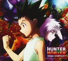 【新品未開封】TVアニメ「HUNTER×HUNTER」オリジナル・サウンドトラック3 平野義久 形式: CD