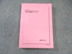 2025年最新】鉄緑会 英作文確認シリーズの人気アイテム - メルカリ