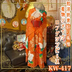 2024年最新】古着 リメイク ワンピースの人気アイテム - メルカリ