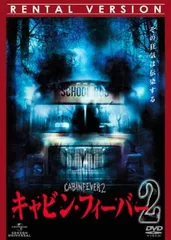 2025年最新】Cabin Fever 中古の人気アイテム - メルカリ