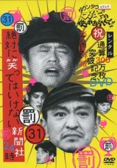 【専用】笑ってはいけないシリーズ5作品 専用】笑ってはいけないシリーズ5作品 楽天市場】笑っては