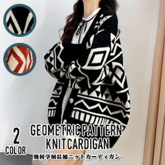 【在庫限り】幾何学柄ルーズカーディガン レディース長袖ニット