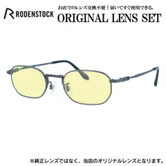 ローデンストック メガネフレーム RODENSTOCK ライトカラー メガネ フレーム R2019-D 49サイズ 眼鏡 伊達メガネ メンズ レディース (ライトイエロー)のサムネイル