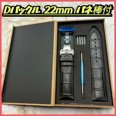 腕時計ベルト レザーベルト 22mm Dバックル バネ棒付き ブラック