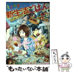 【中古】 思い出食堂 １６（餃子の味編）/少年画報社 中古】 思い出食堂 16（餃子の味編）/少年画報社 思い出食堂
