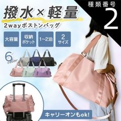 種類2:[2]グレー/Lサイズ ボストンバッグ レディース メンズ 旅行 ゴルフ スポーツ ジム 入院 出産 軽い おしゃれ 無地 修学旅行 旅行カバン キャリー 1泊 2泊 大容量 旅行バッグ 機内 持ち込み ナイロン シンプル 旅行 スポーツ バッグ  実