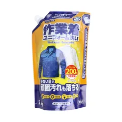 洗濯用合成洗剤 花王 業務用 液体ビック 作業着／ユニフォーム洗い 中性 無香料 詰替用 2kg