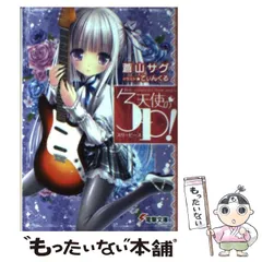 2025年最新】天使の3P! 3 の人気アイテム - メルカリ