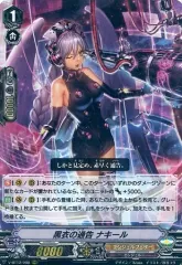 ヴァンガード 黒衣の通告ナキール SP 4枚セット 2025年最新】ナキール