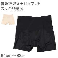 ガードル 1分丈 ぽっこりお腹 ヒップアップ 補正下着 64cm～82cm 補整下着 お腹押さえ 骨盤 矯正 レディース 補正 インナー お尻もち上げ