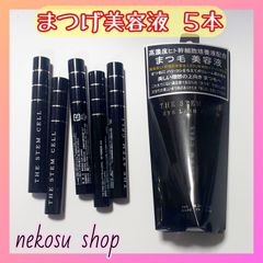 まつ毛美容液 2本セット ⭐️新品⭐️未開封⭐ メール便1通4個まで】MA アイラッシュセラム まつ毛美容液 6ml