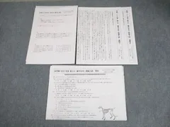 2025年最新】灘中日本一模試の人気アイテム - メルカリ