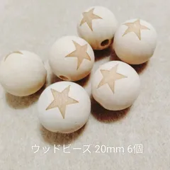 ウッドビーズ＊ナチュラル＊20ｍｍ＊白×星柄＊６個セットのサムネイル