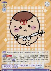 No.0076【PSA10】ヴァイスシュヴァルツブラウ　草むしり　SP ちいかわ 2025年最新】ちいかわ ヴァイスシュヴァルツ 草むしりの人気