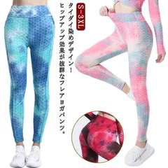 タイダイ染め ヨガパンツ レディース ヨガウェア ストレッチ トレーニングウェア レギンス スポーツウエア ボトムス ヨガ レギンス 大きいサイズ 美脚 美尻 ロング丈 スパッツ フィットネスパンツ #glnkkm0661