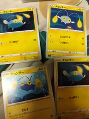 ポケモンカード　チョンチー　まとめ売り 楽天市場】ポケモンカード チョンチーの通販