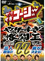 2025年最新】やりすぎコージーの人気アイテム - メルカリ