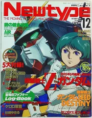 2025年最新】newtype 2004の人気アイテム - メルカリ