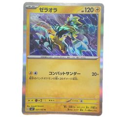 ゼラオラ マスターボールミラー テラスタルフェスEX 美品 - メルカリ