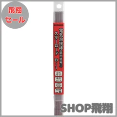 【大安売り】SUZUKID スターロードB-1 低電圧軟鋼用溶接棒 1.4φ*230mm 200g PB-01