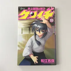 史上最強の弟子ケンイチ　松江名俊　直筆サイン入りTシャツ 史上最強の弟子ケンイチ 松江名俊 直筆サイン入りTシャツ 史上最強の