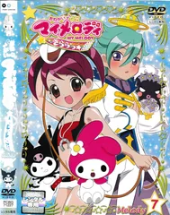 新品ケース交換済み　おねがいマイメロディ【1期～4期】DVD 全47巻 まんだらけ通販 | AV・GAME - マイメロディ