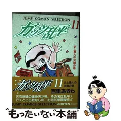 2023年最新】百里あきらの人気アイテム - メルカリ