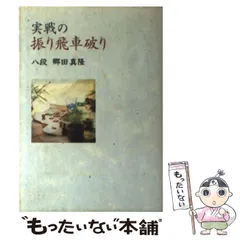 2024年最新】郷田真隆の人気アイテム - メルカリ