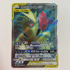 メガヤミラミ&バンギラスgx hr psa9 最新ケース メガヤミラミ＆バンギラスGX【HR】{111/094}