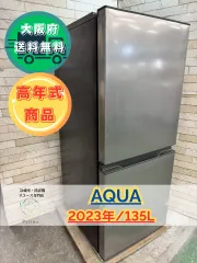 【極美品】AQUA　ノンフロン冷凍冷蔵庫　AQR-14N　2023年製　H AQUA ノンフロン冷凍冷蔵庫 2ドアAQR-14N 2023年製 シルバー 25h