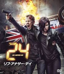 24-TWENTY FOUR- リブ・アナザー・デイ DVDコレクターズBOX - メルカリ