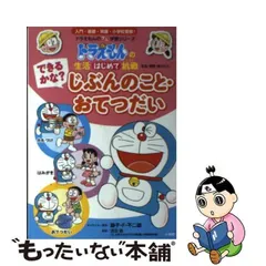 2024年最新】ドラえもんのプレ学習シリーズの人気アイテム - メルカリ