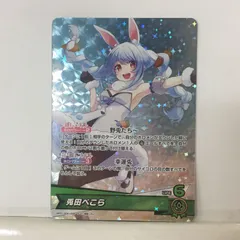 ホロカ　兎田ぺこら　OUR Amazon.co.jp: 兎田ぺこらOUR 収録 ブルーミングレディアンス