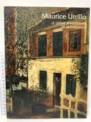 モーリス・ユトリロ、海外版超希少レゾネ、新品額付 Maurice Utrillo、モーリスユトリロ、海外オークション超希少