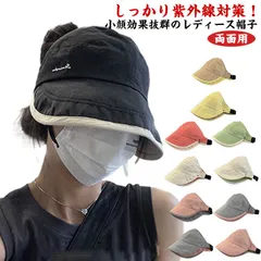 帽子 レディース 日除け帽子 春夏 春 夏 秋冬 冬 秋 UV 折りたたみ 紫外線対策 UVカット uvカット帽子 日焼け防止 小顔効果 おしゃれ 母の日 プレゼント 実用的 つば広帽子 つば広 日よ#ggfc770